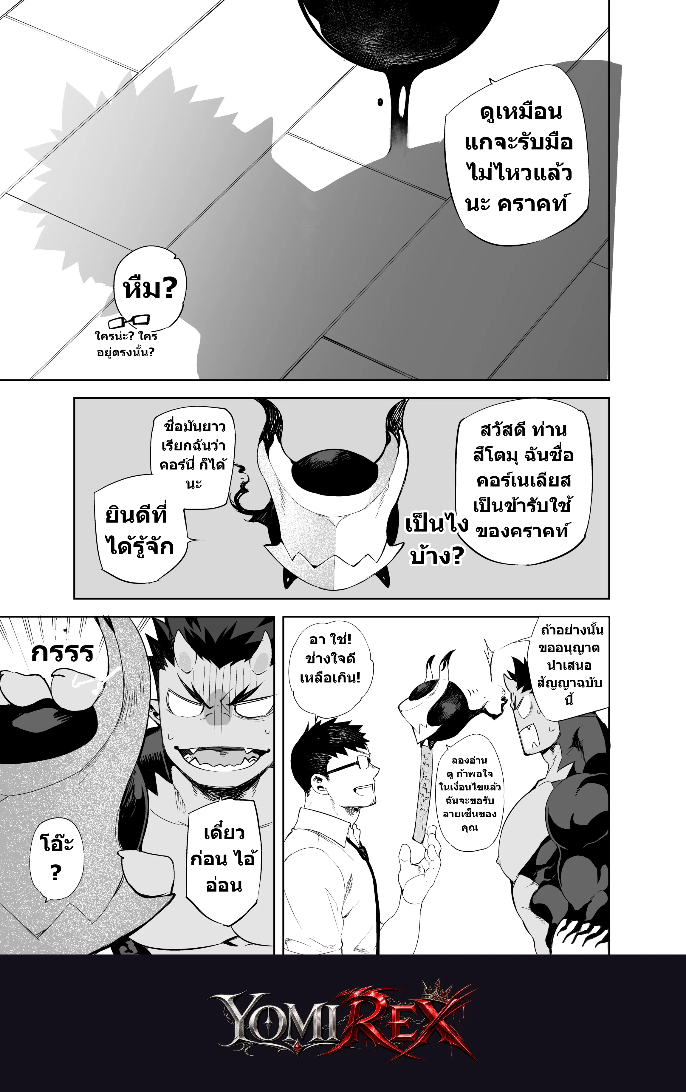 หน้า 6