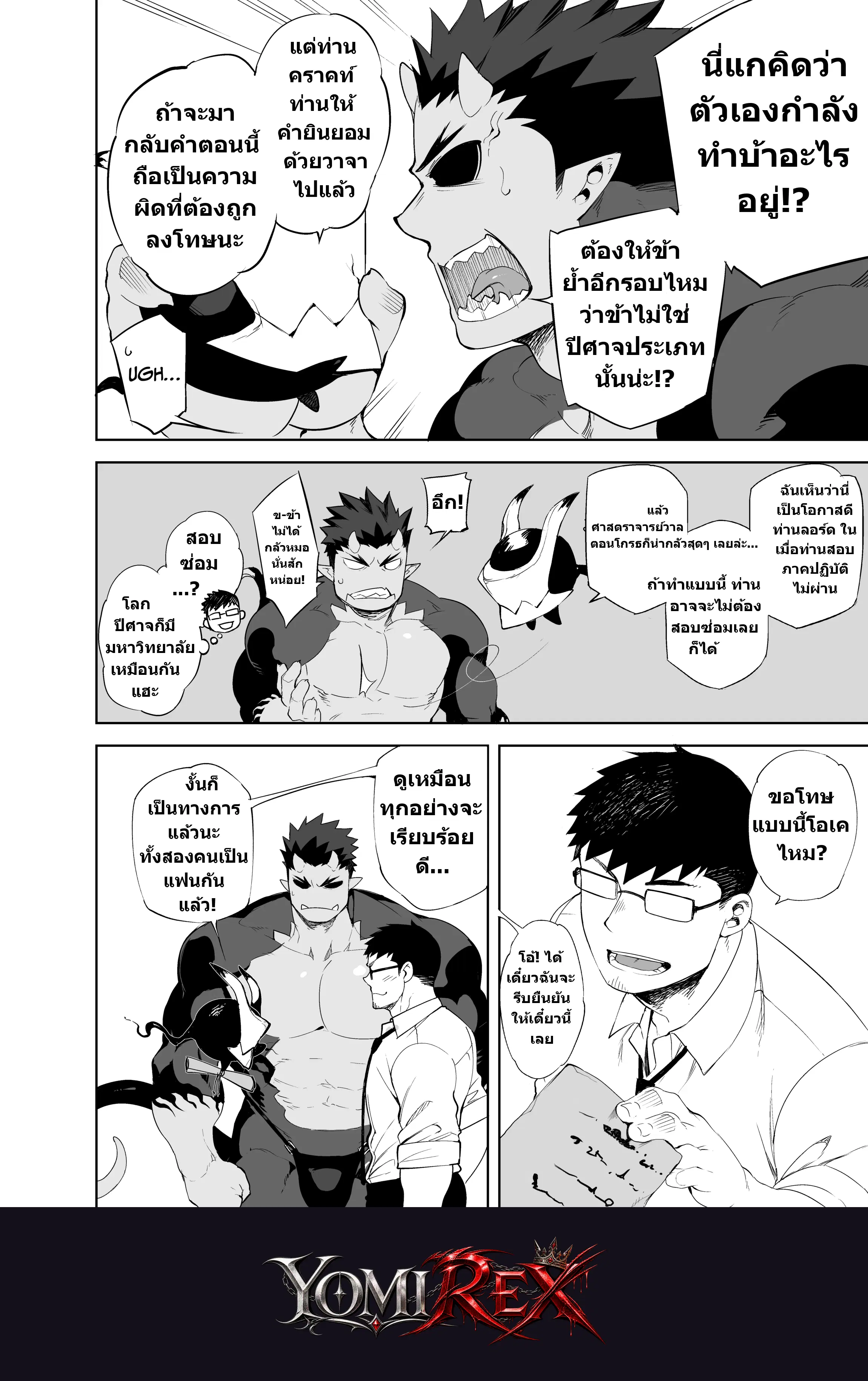 หน้า 7