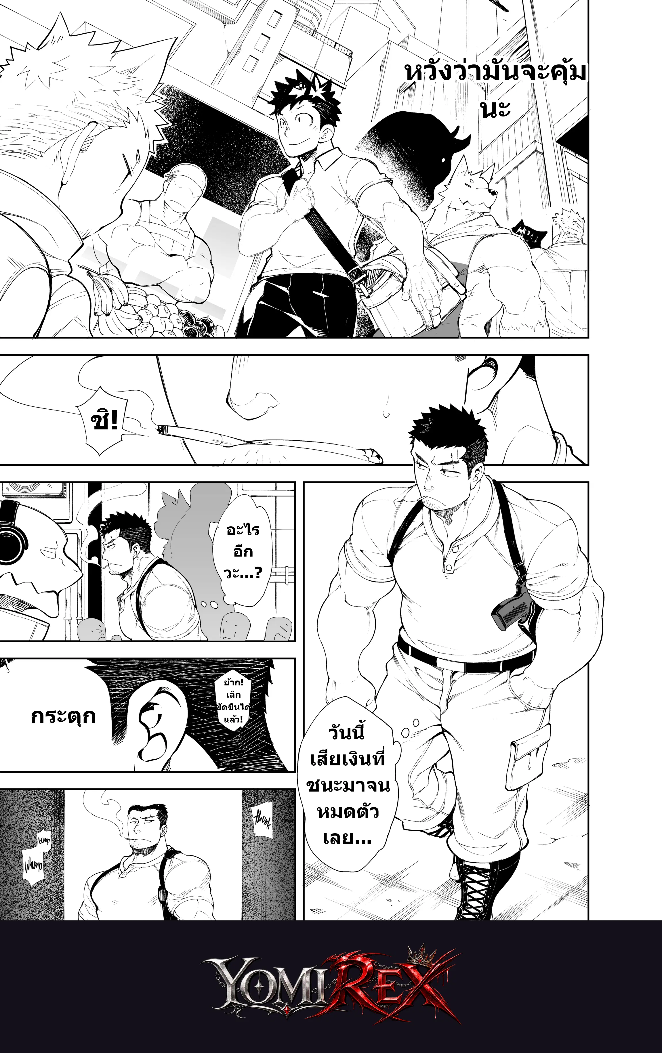 หน้า 2