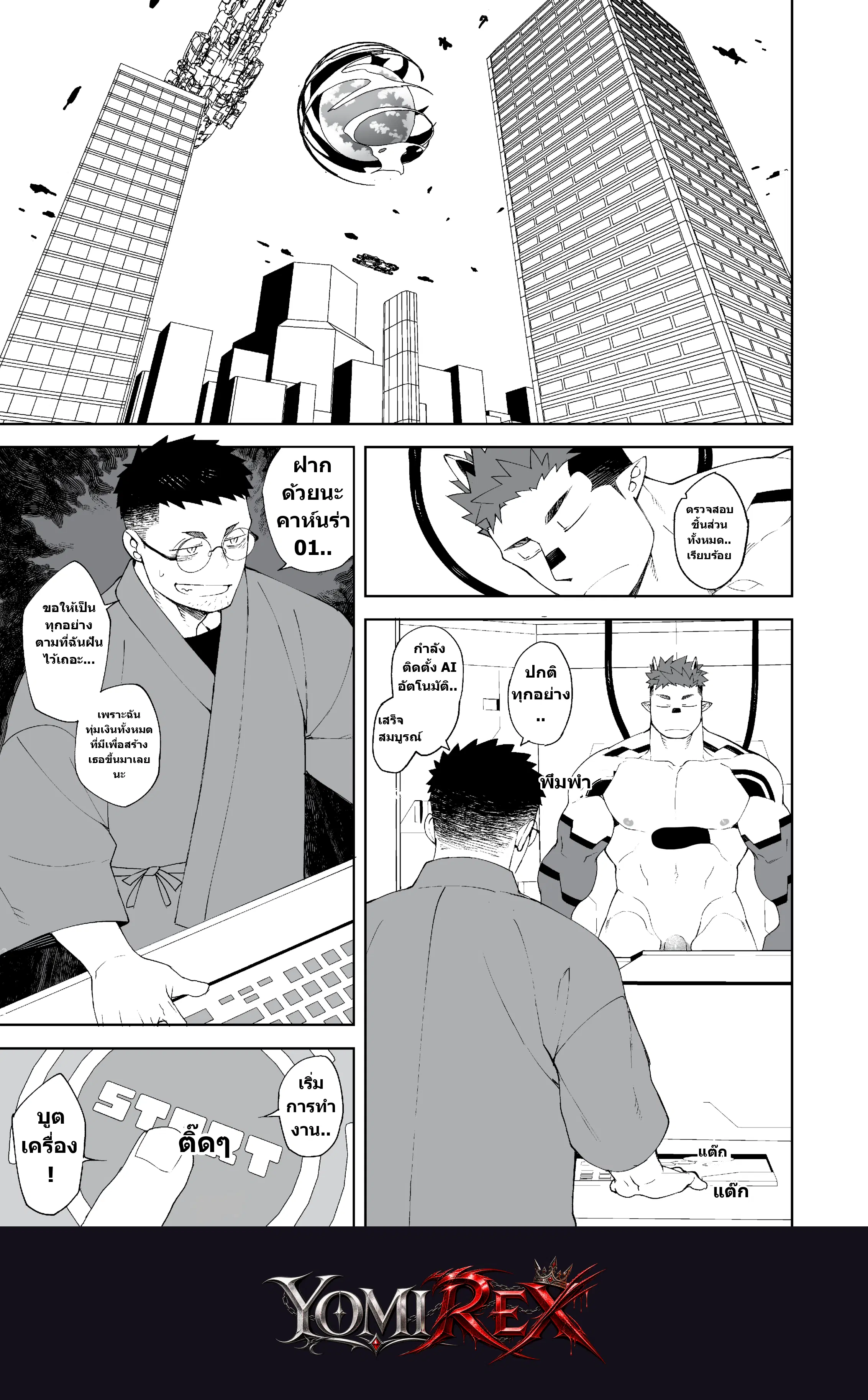 หน้า 2