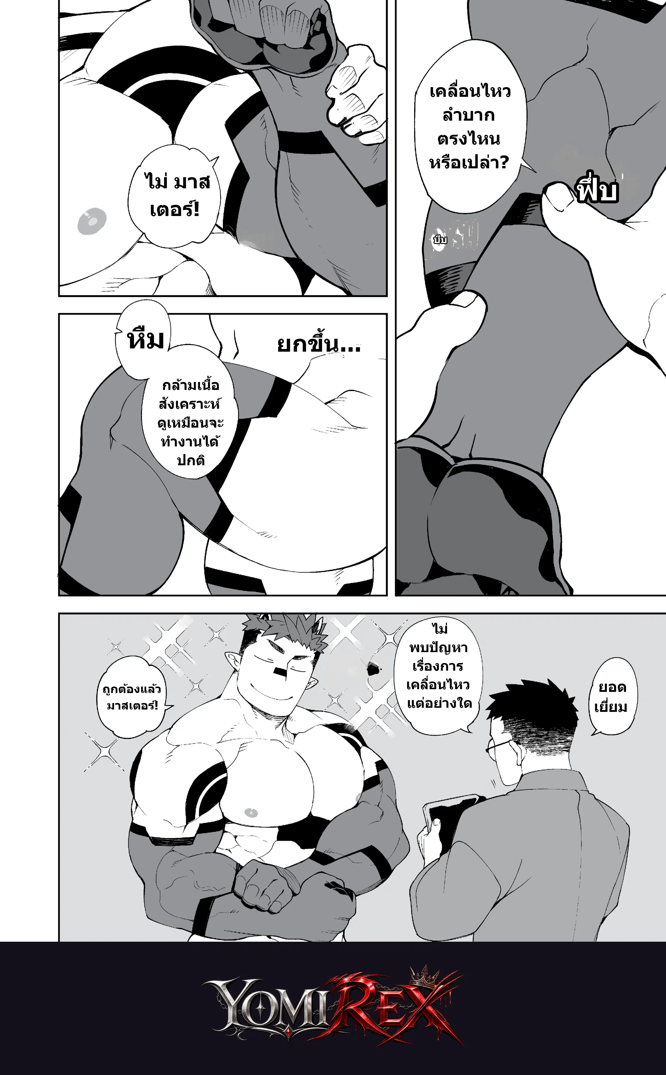 หน้า 5