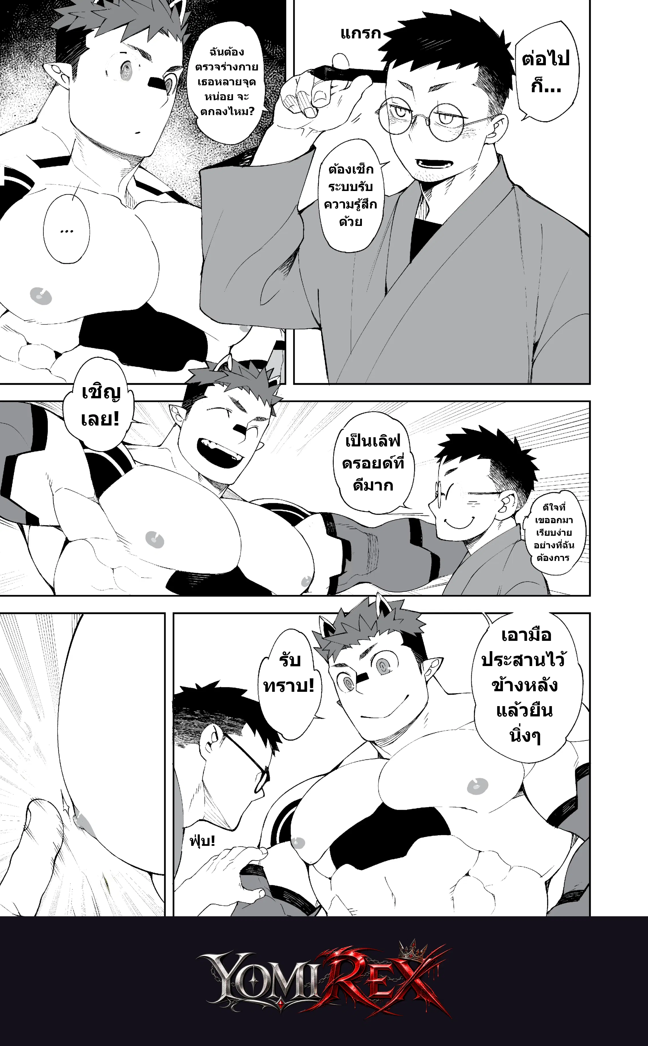 หน้า 6
