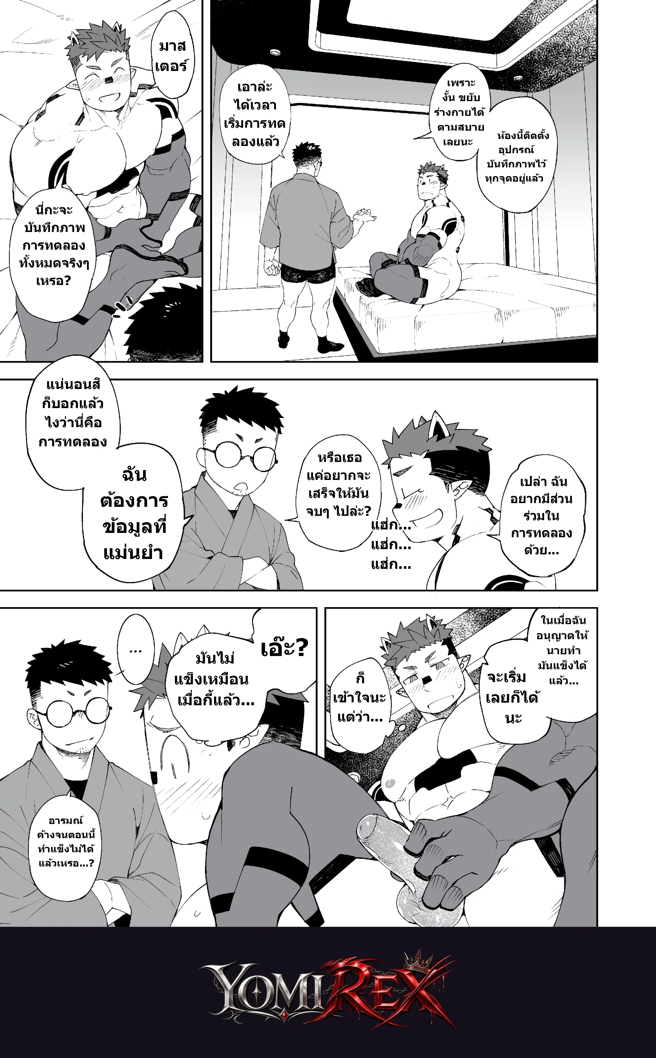 หน้า 10