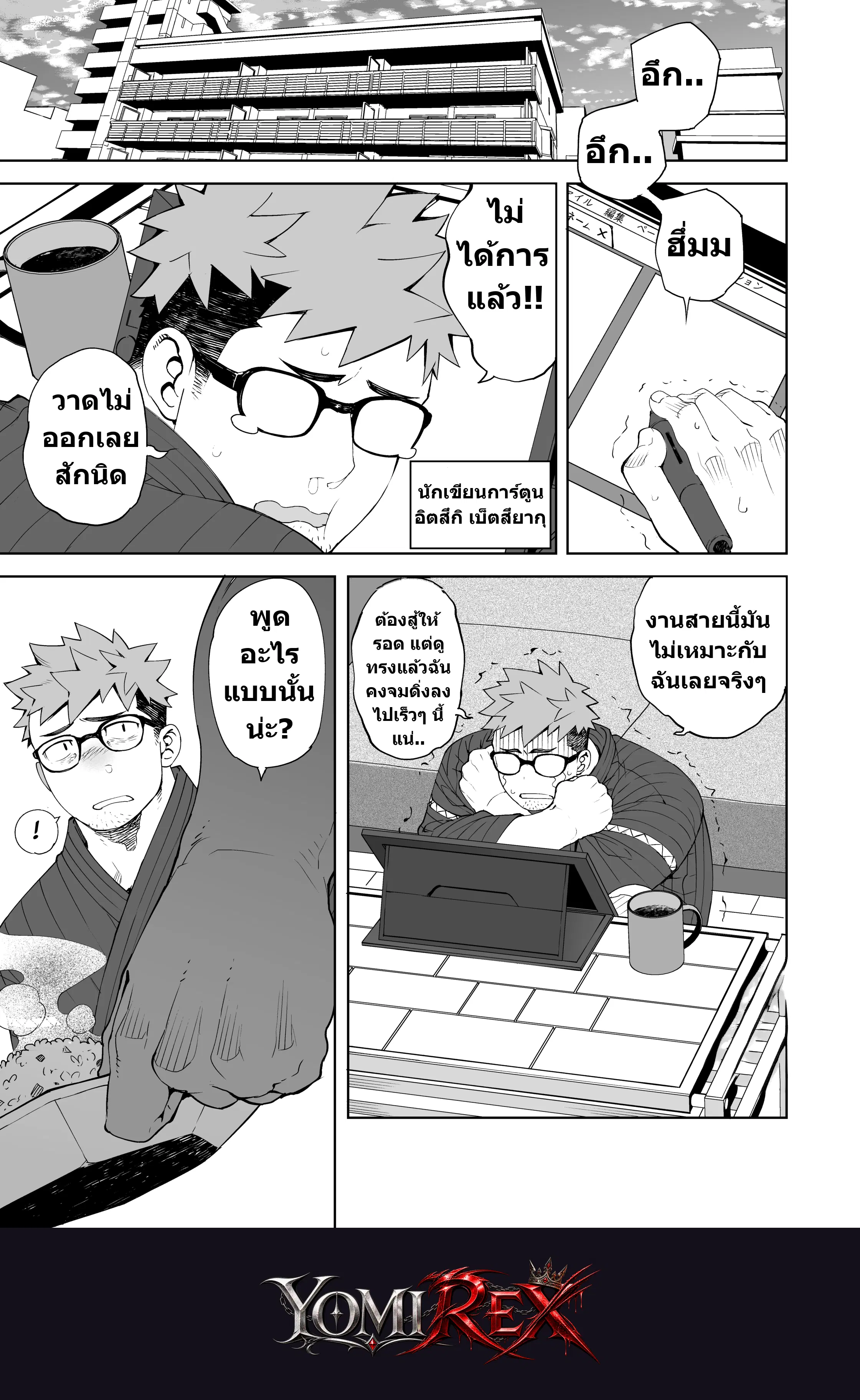 หน้า 2