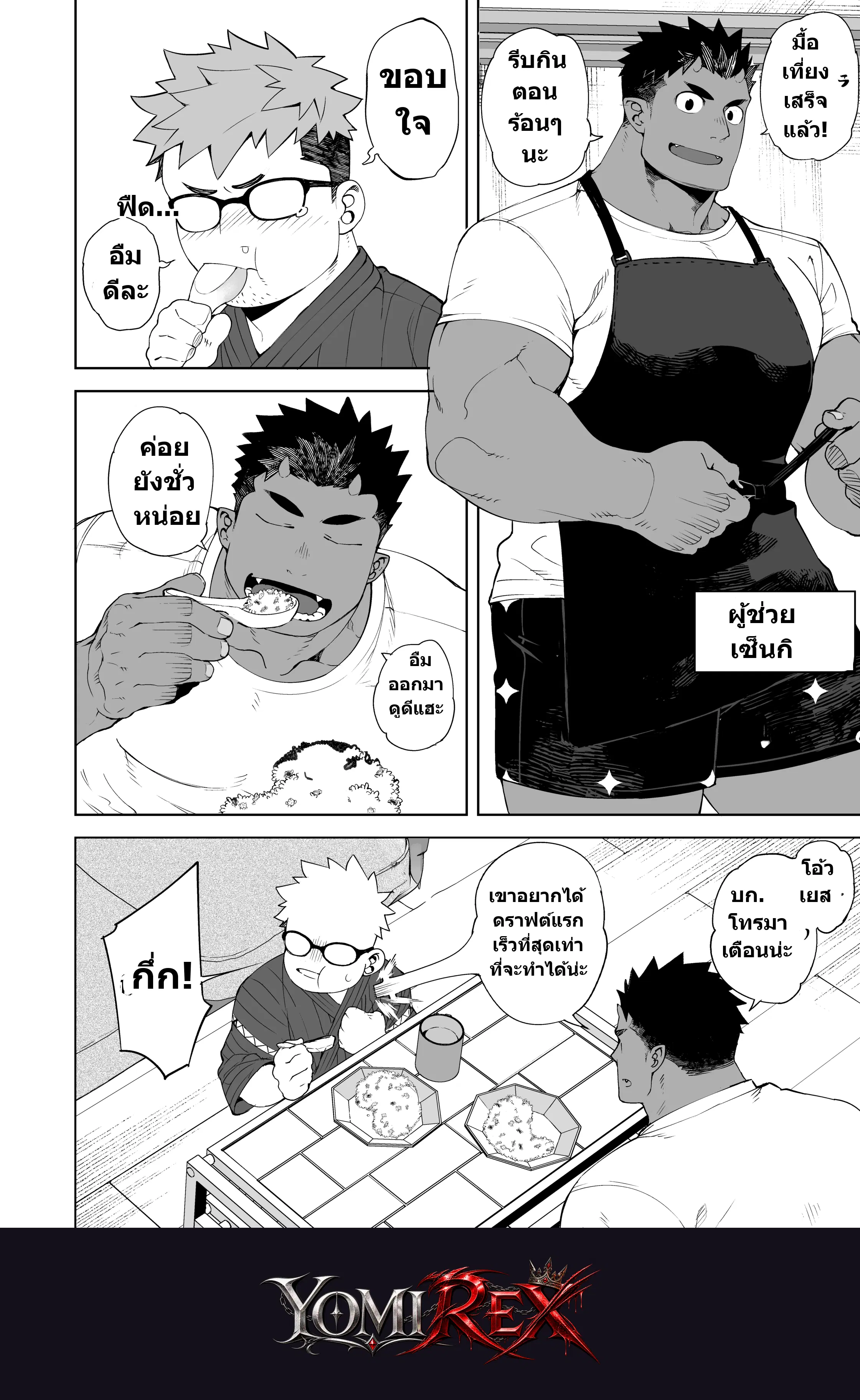 หน้า 3