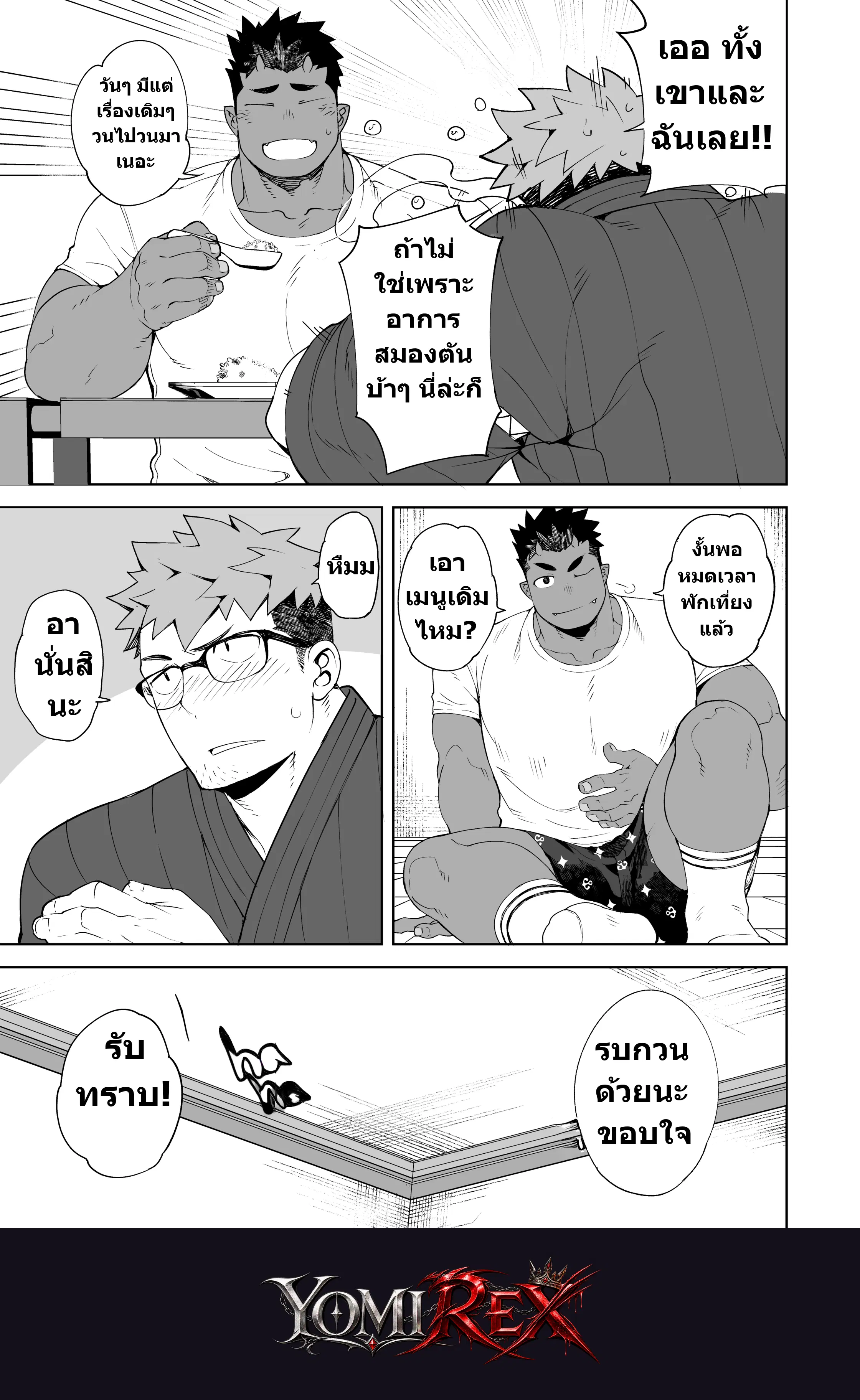 หน้า 4