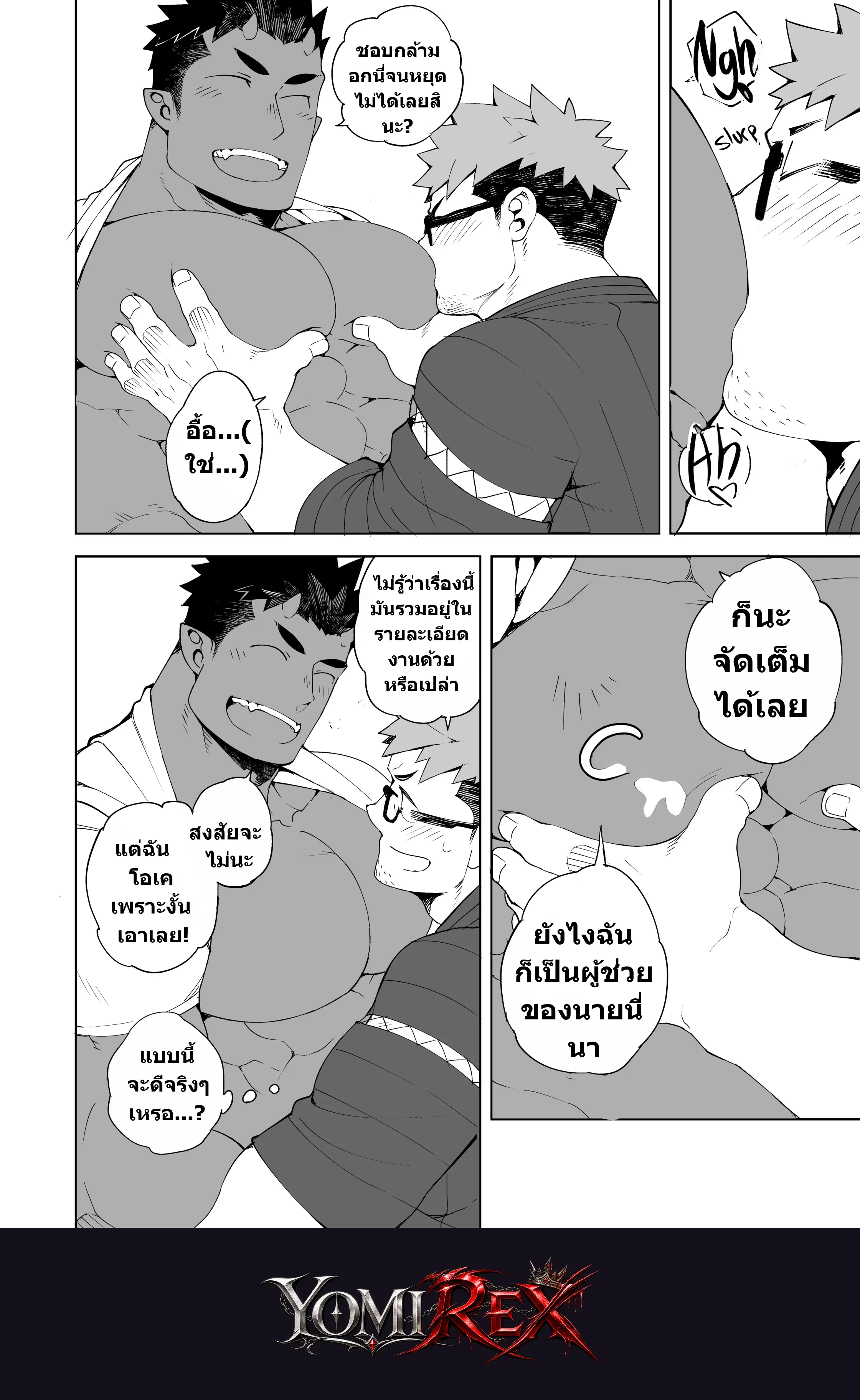 หน้า 7