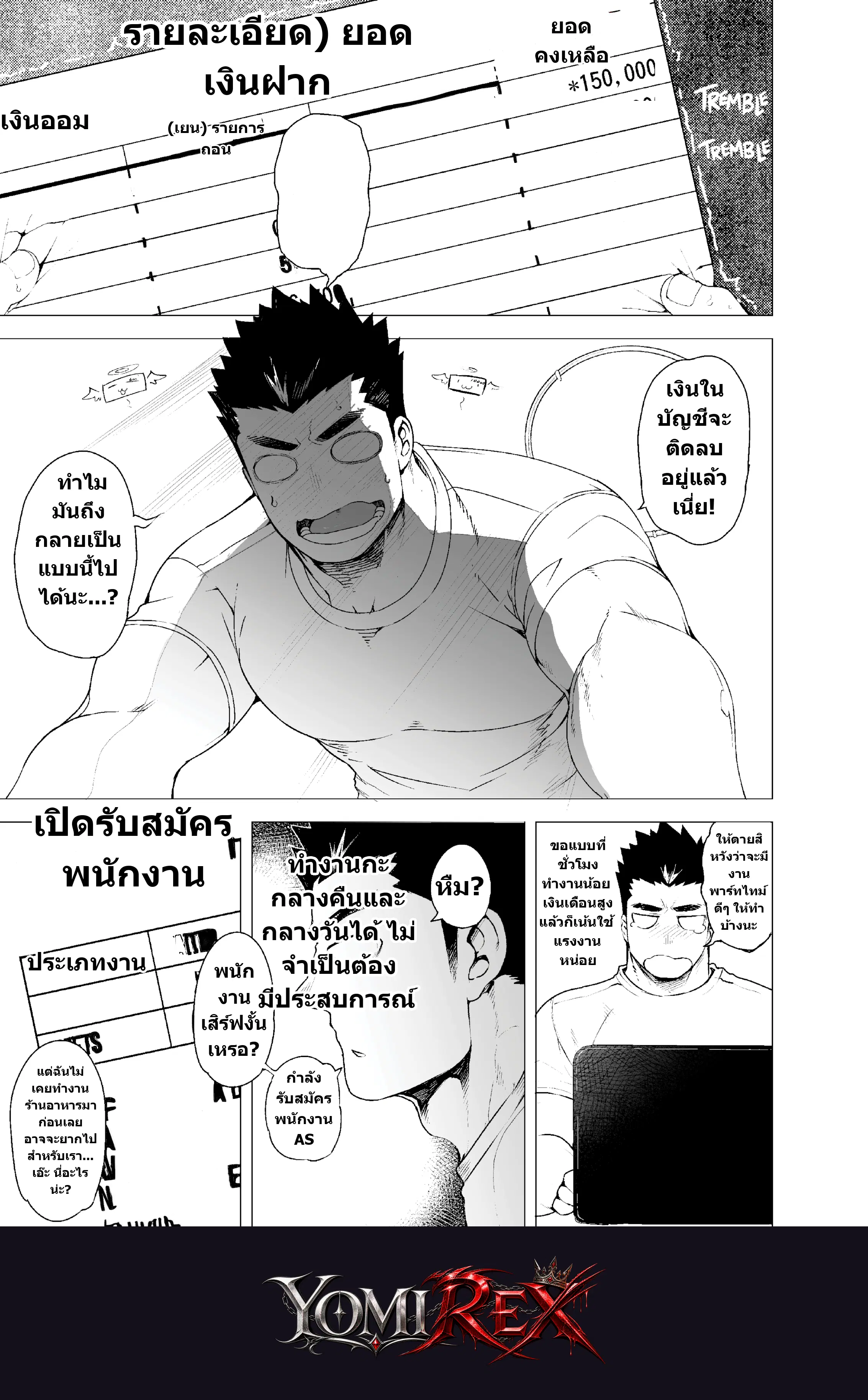 หน้า 2