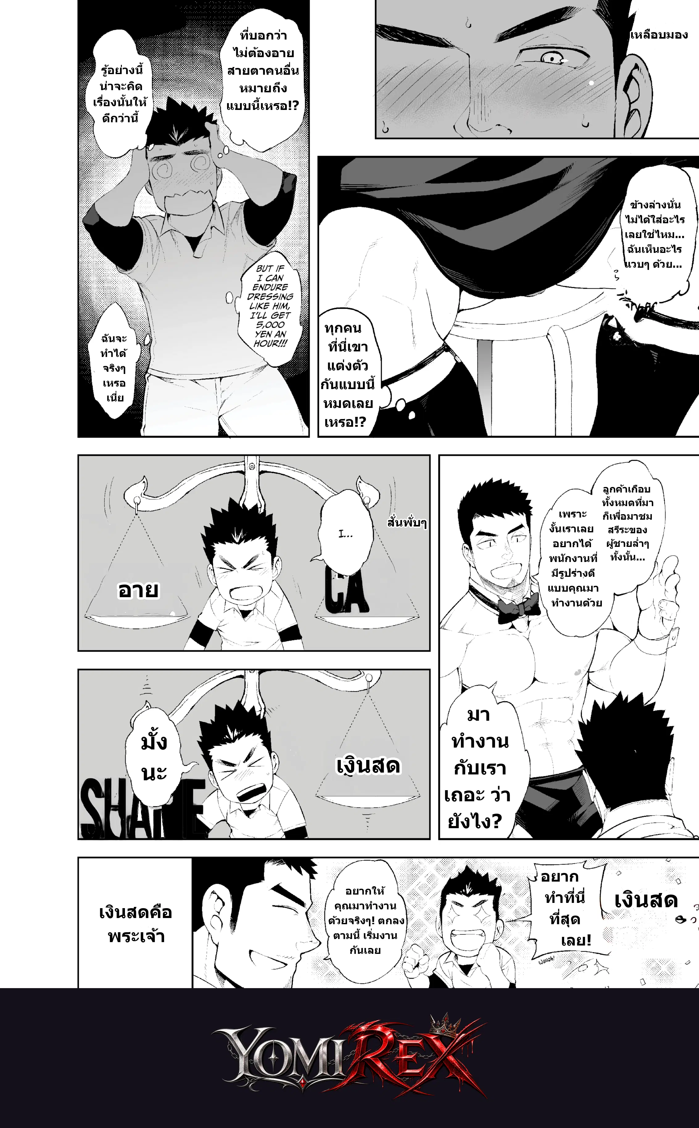 หน้า 5