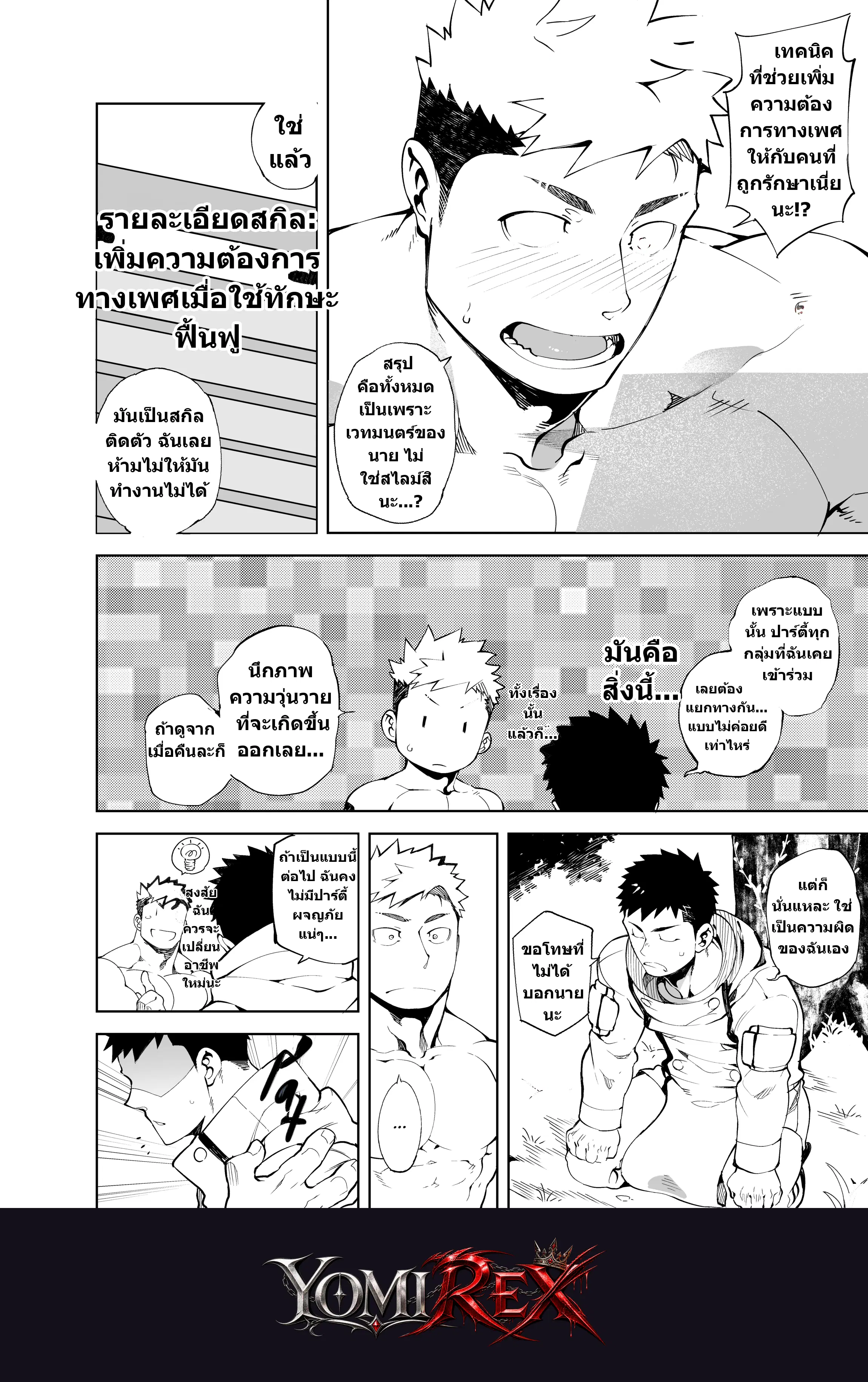 หน้า 23